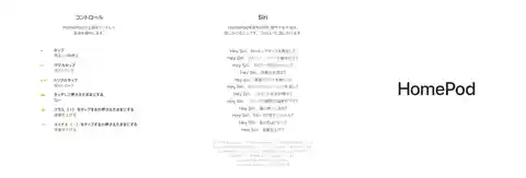 appleアップルHomePod (第1世代)